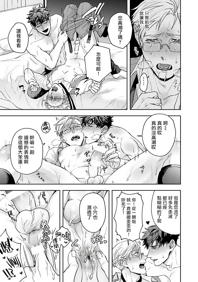 Jinsei Keikaku of The End - Page 29