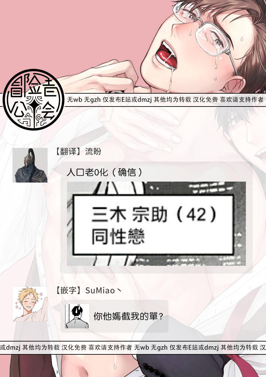 Jinsei Keikaku of The End - Page 37
