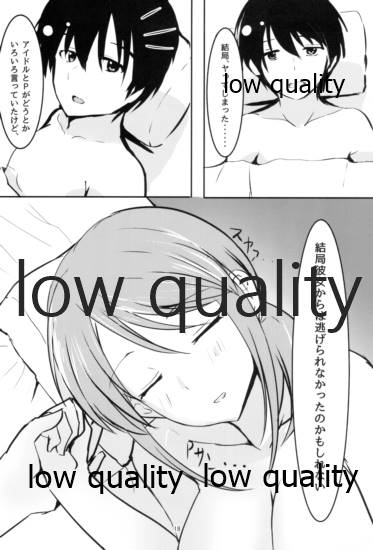 三船美優からは逃げられない - Page 17