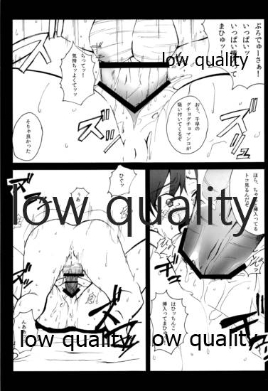 ちーちゃんとダラダラHする本。 - Page 14