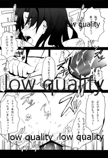 ちーちゃんとダラダラHする本。 - Page 17