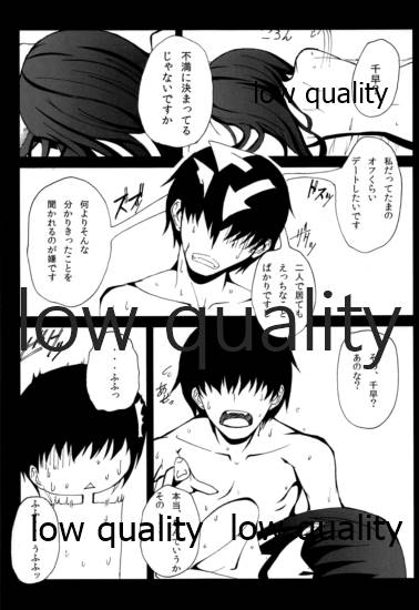 ちーちゃんとダラダラHする本。 - Page 20