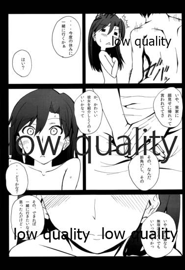 ちーちゃんとダラダラHする本。 - Page 22