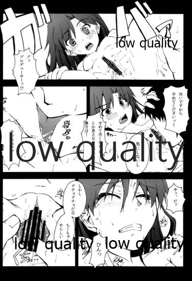 ちーちゃんとダラダラHする本。 - Page 9