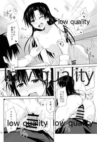 Kisaragi-iro wa Shizuka na Yoru ni - Page 29