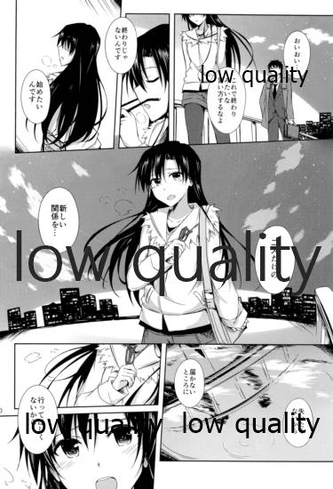 Kisaragi-iro wa Shizuka na Yoru ni - Page 9