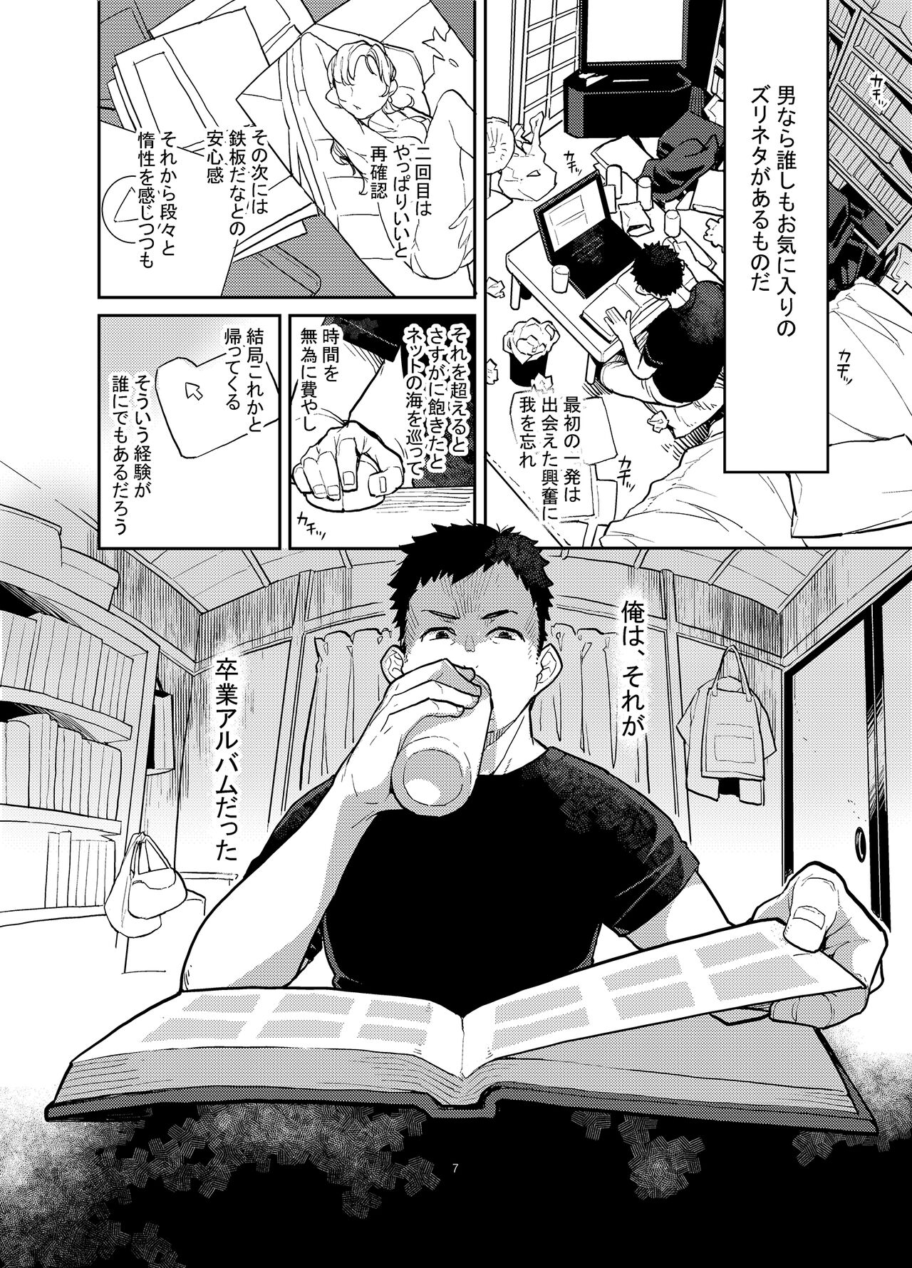 Doukyusei Fuuzoku - Page 6