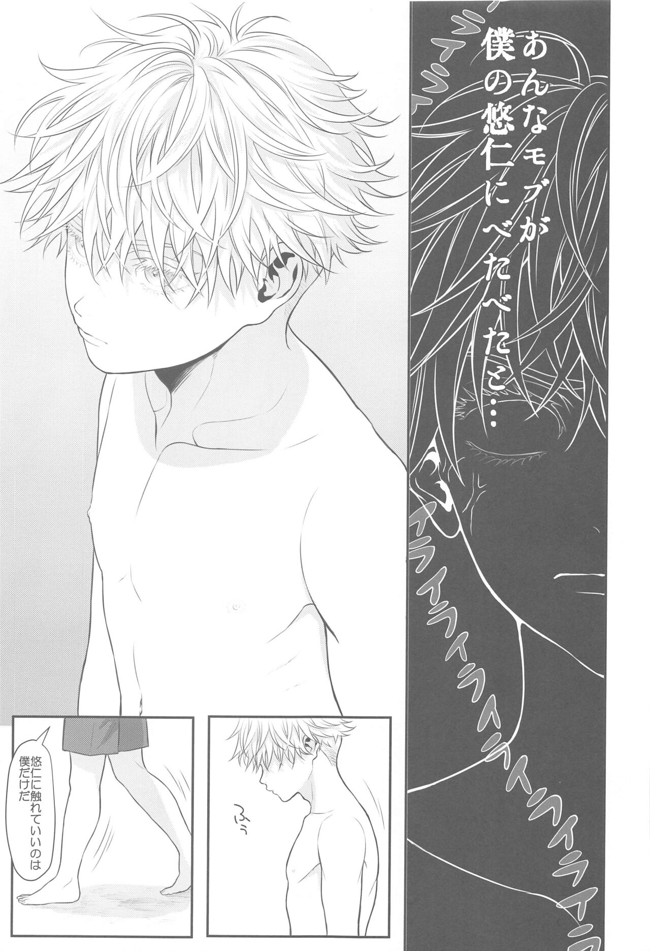 Chiisaku Natte Shimatta Sensei - Page 20