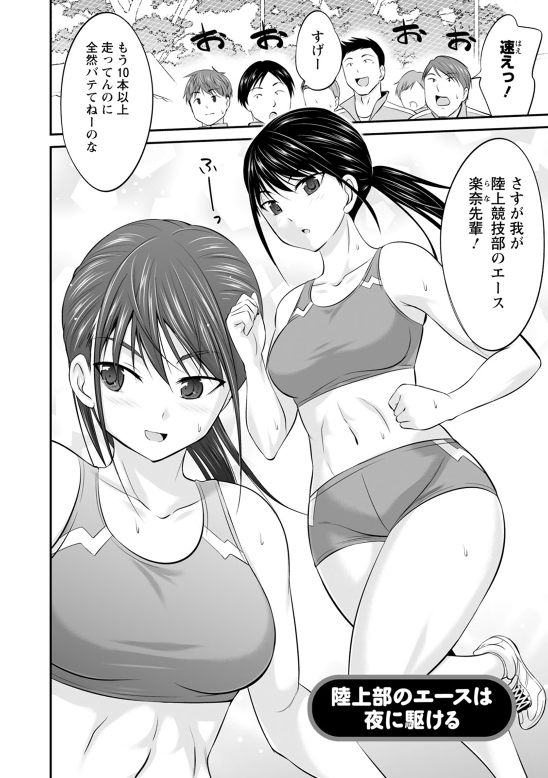Momikuchu H - Page 118