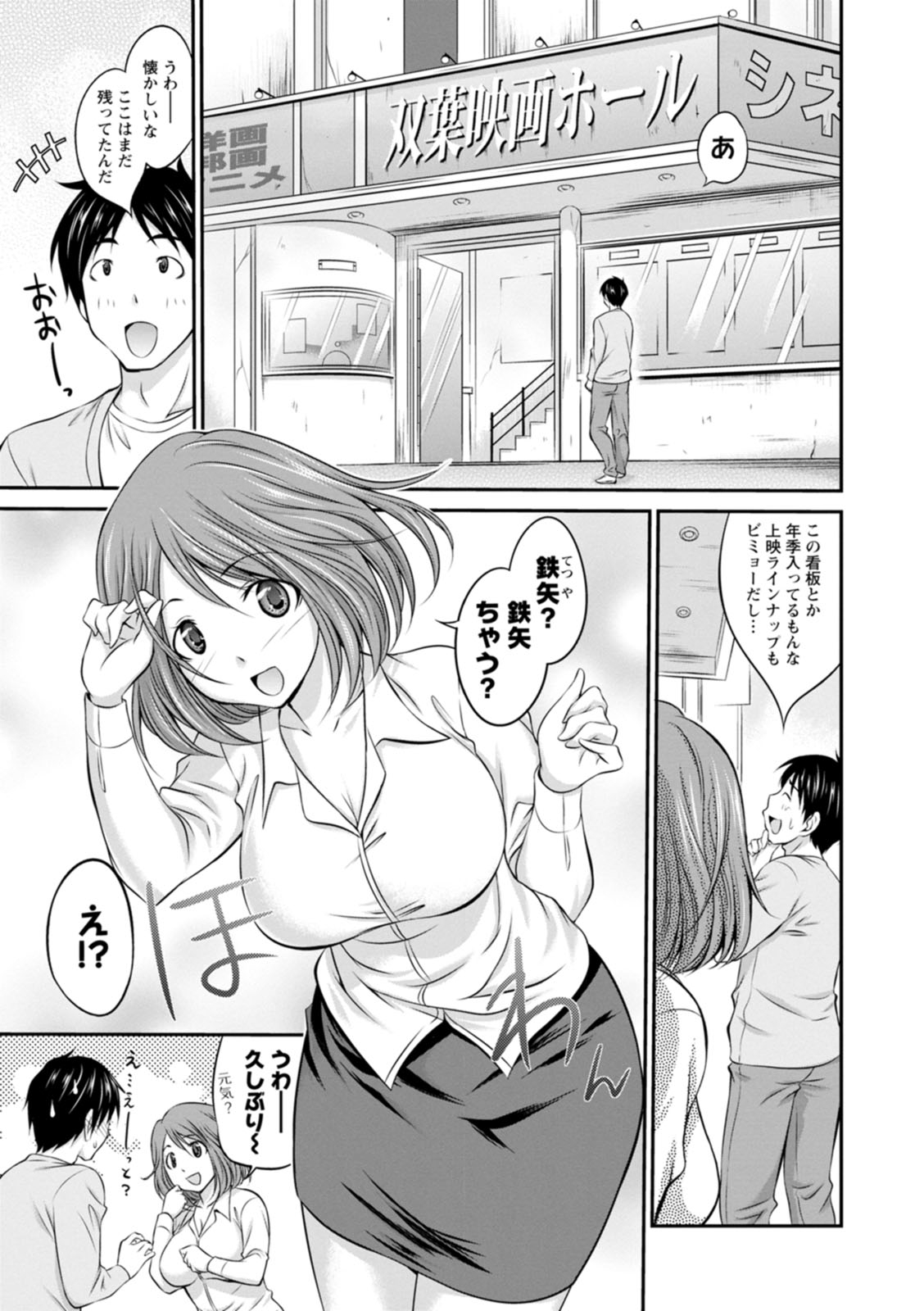 Momikuchu H - Page 139