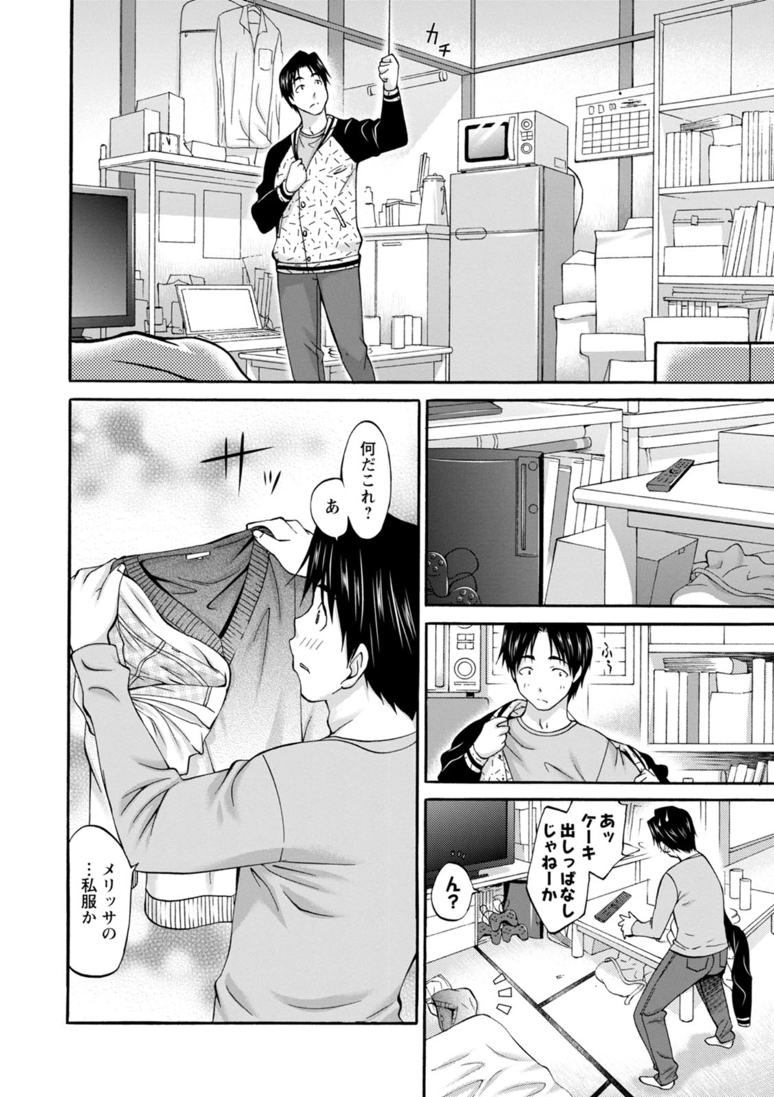 Momikuchu H - Page 178