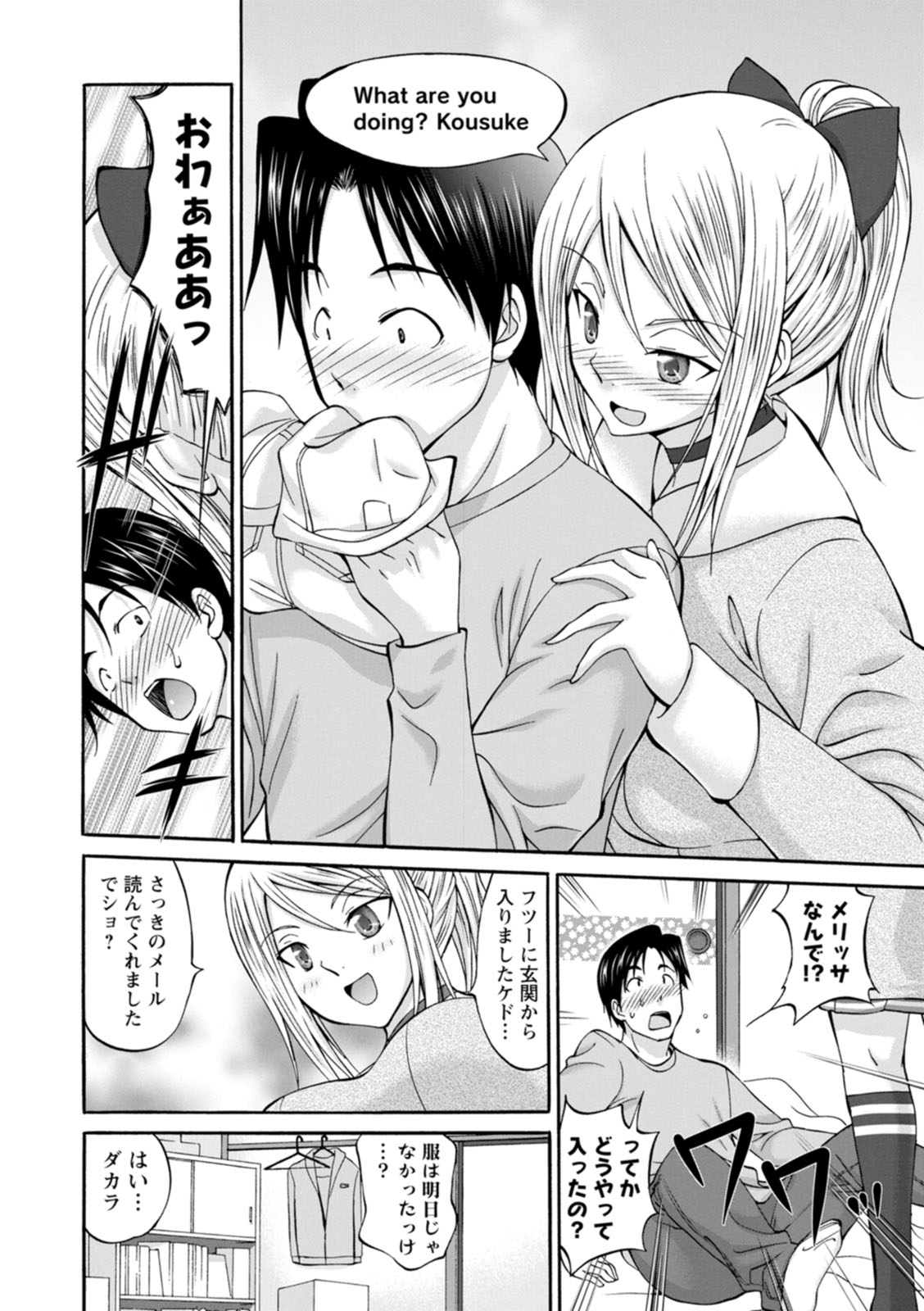 Momikuchu H - Page 180