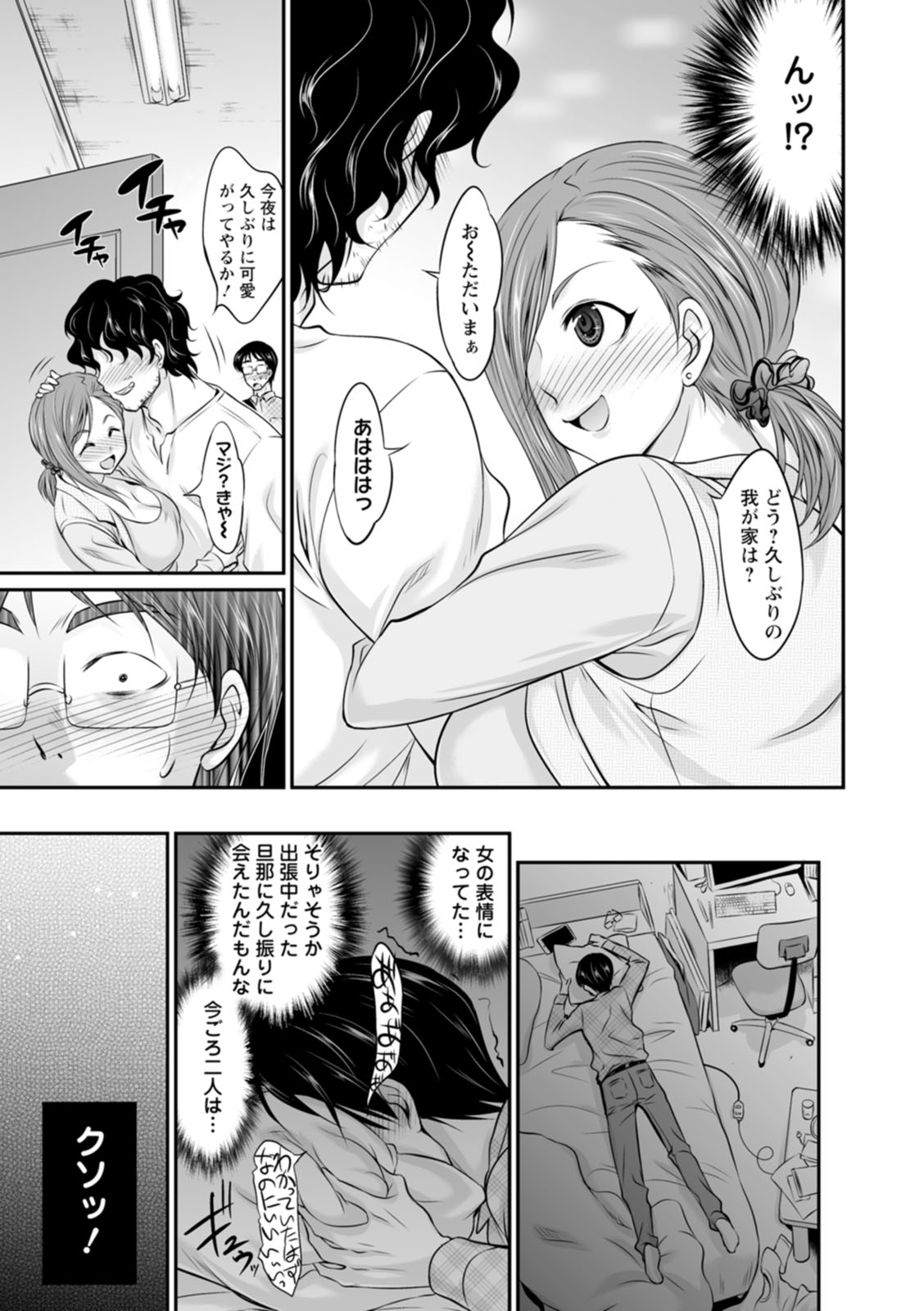 Momikuchu H - Page 47