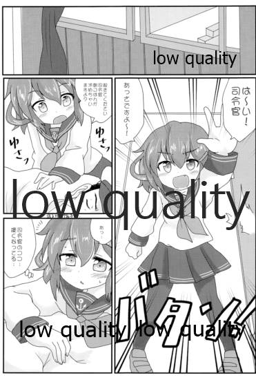 これはマッサージなのです! - Page 12