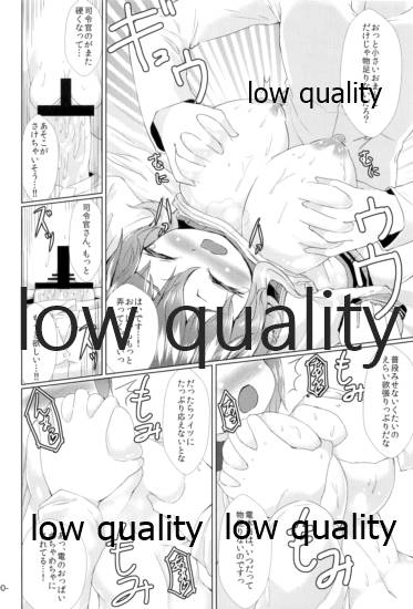 電が本気で夜戦を仕掛けてきました - Page 19