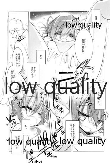 ゆくへも知らぬ恋の - Page 10