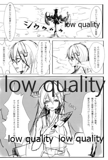 なついろせんぷうき - Page 15