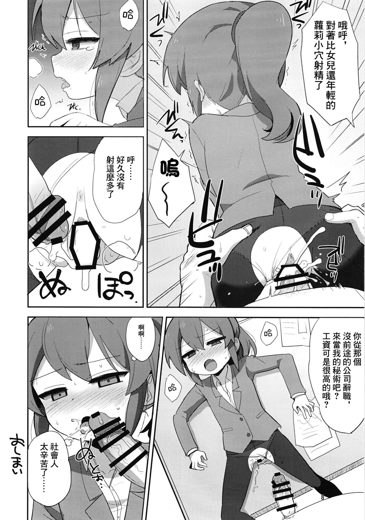 Preview page 8