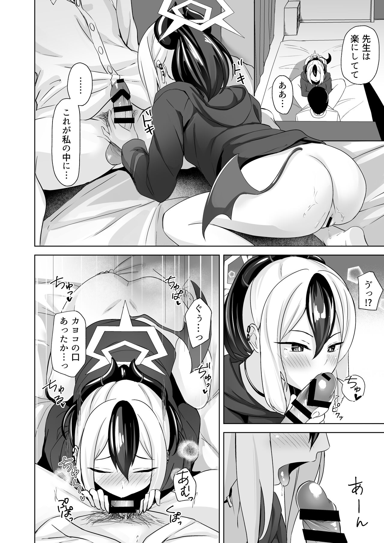 Onikata no Baai - Page 10