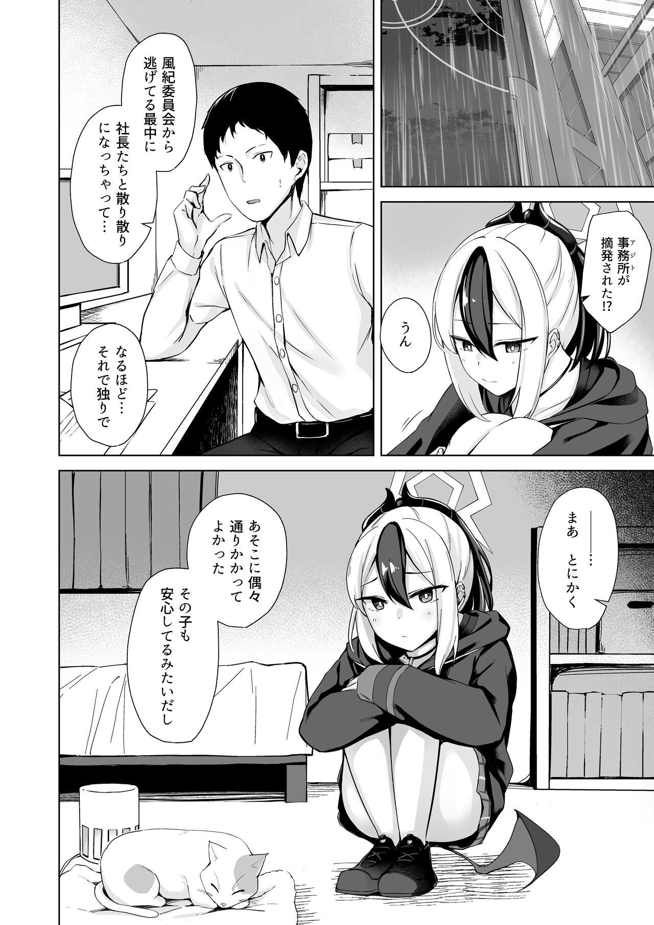 Preview page 4