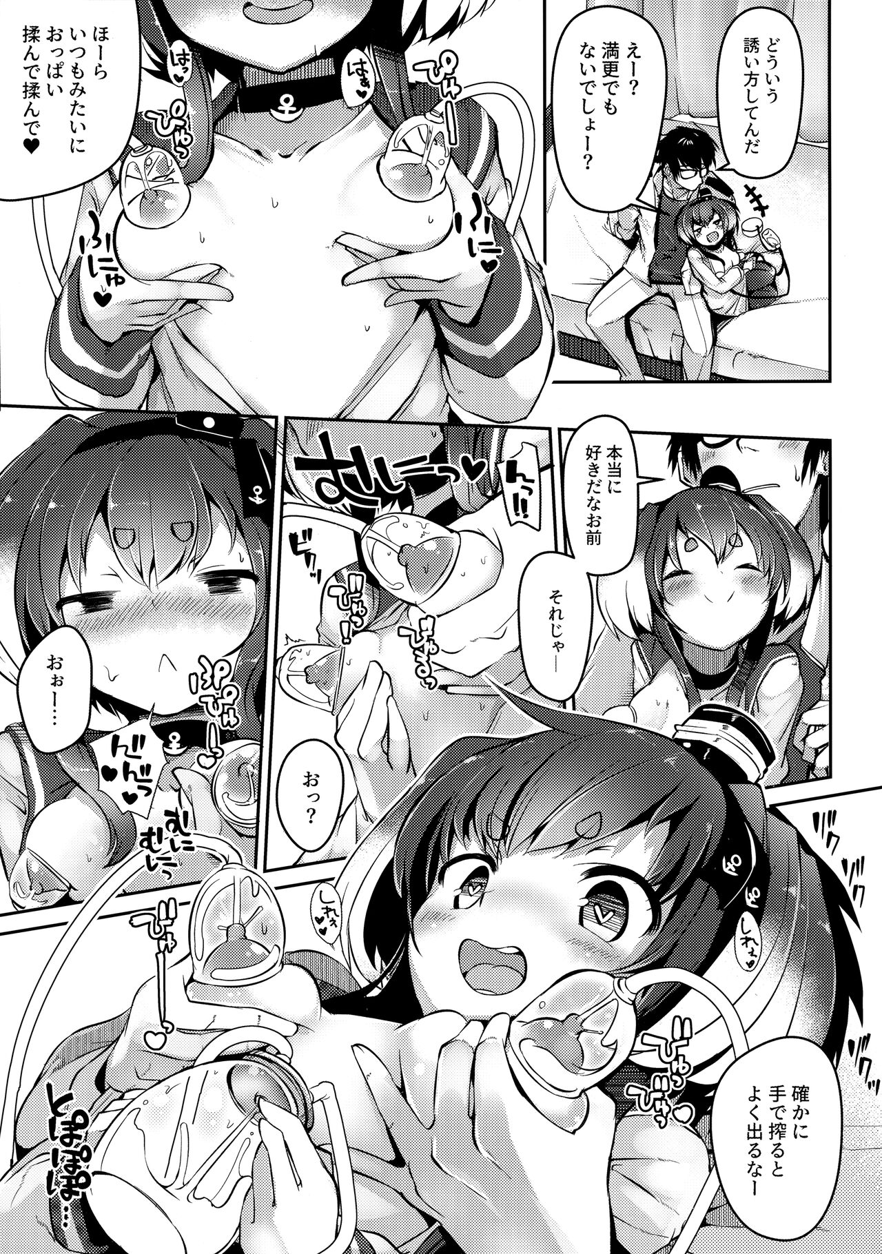 Tokitsukaze to Isshoni. Juuichi - Page 10