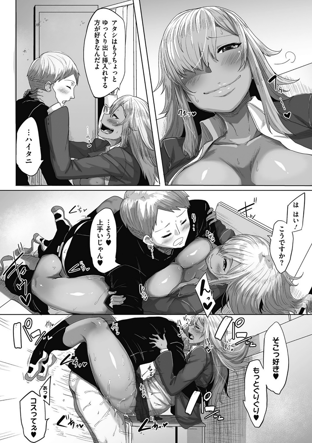 Tatoeba Konna Tricolor 1 - Page 14