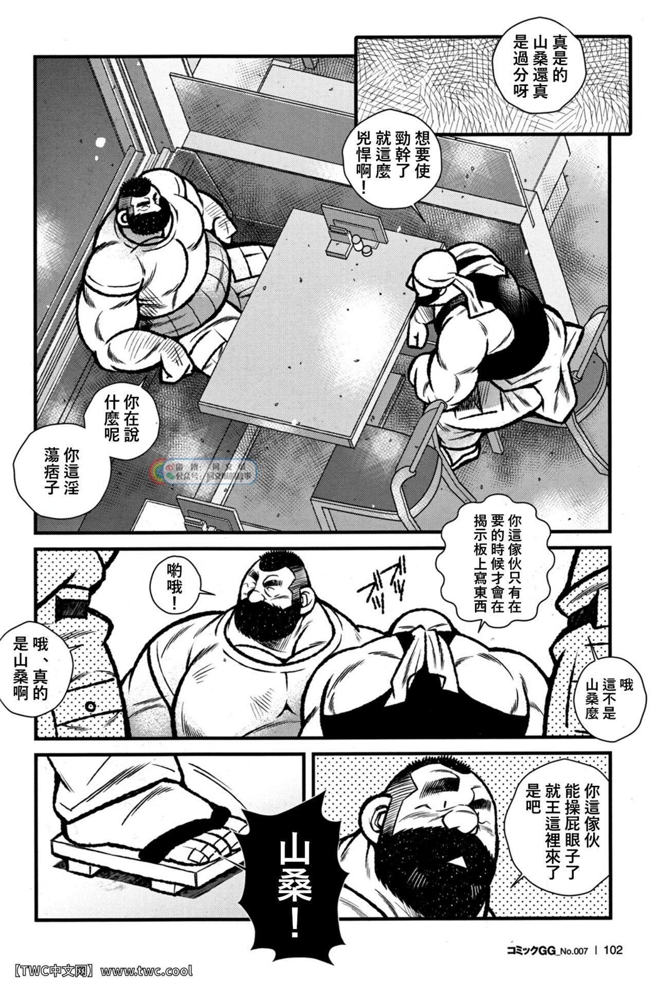 Service Area SA - Page 14