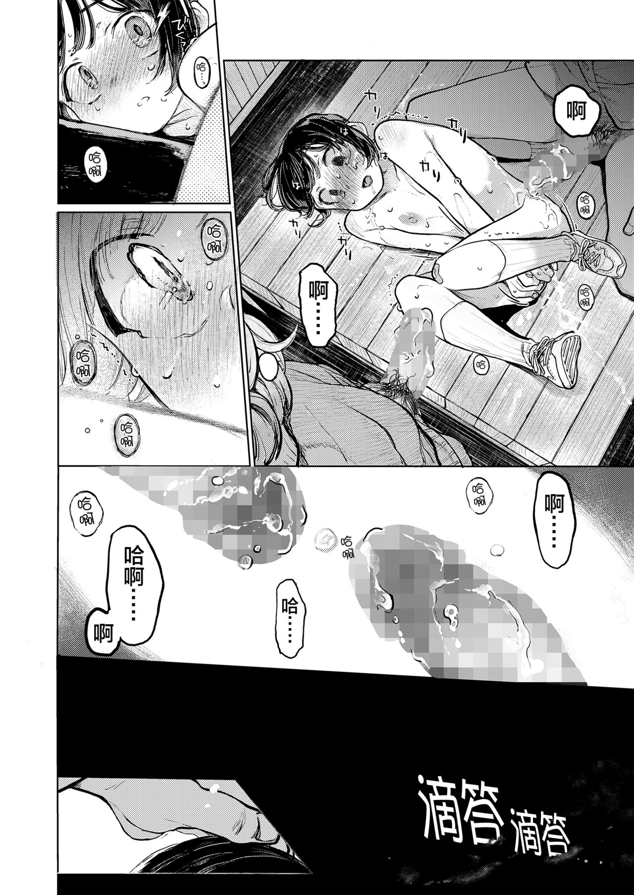 Kumi-chan 3 - Page 30