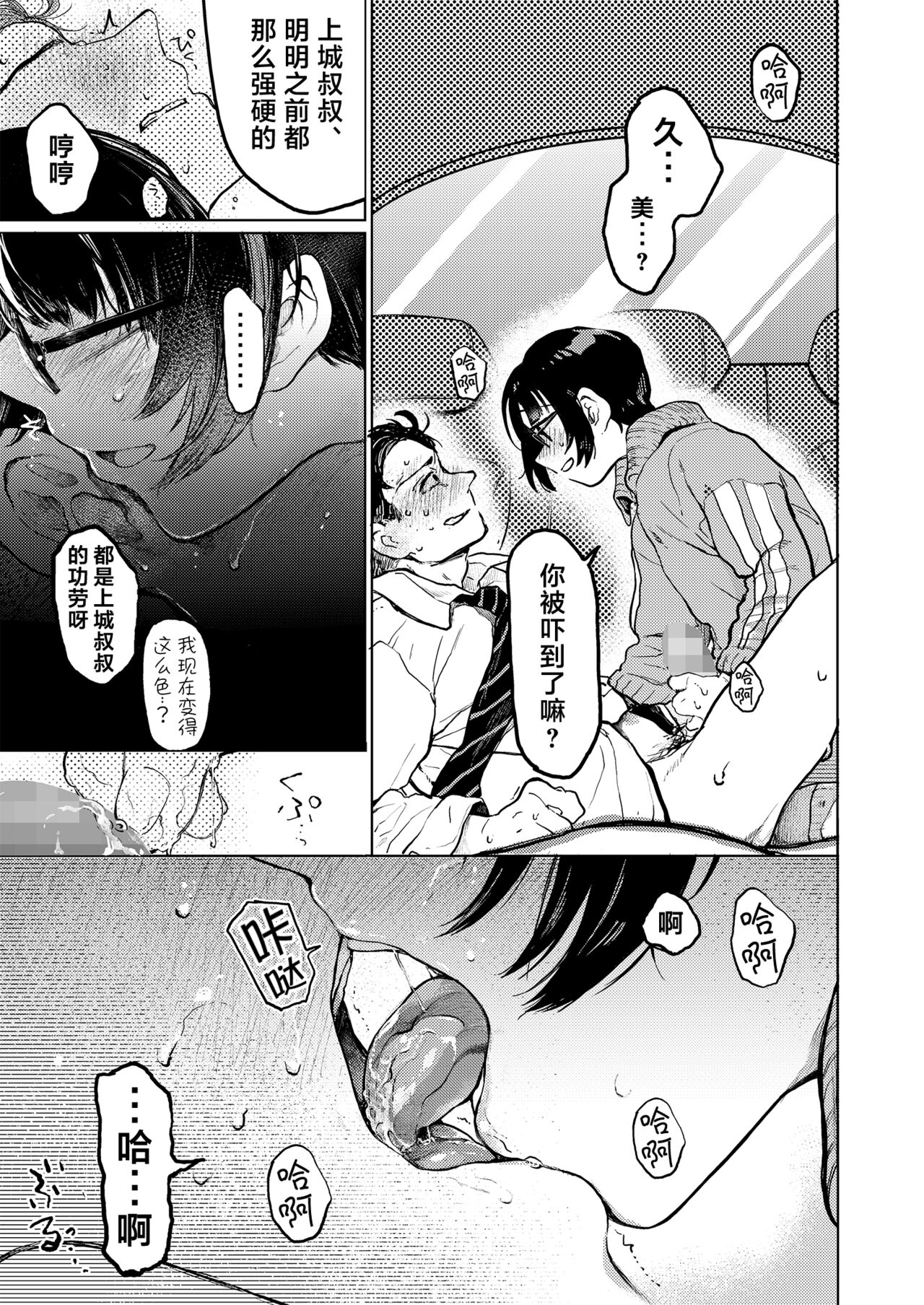 Kumi-chan 3 - Page 45