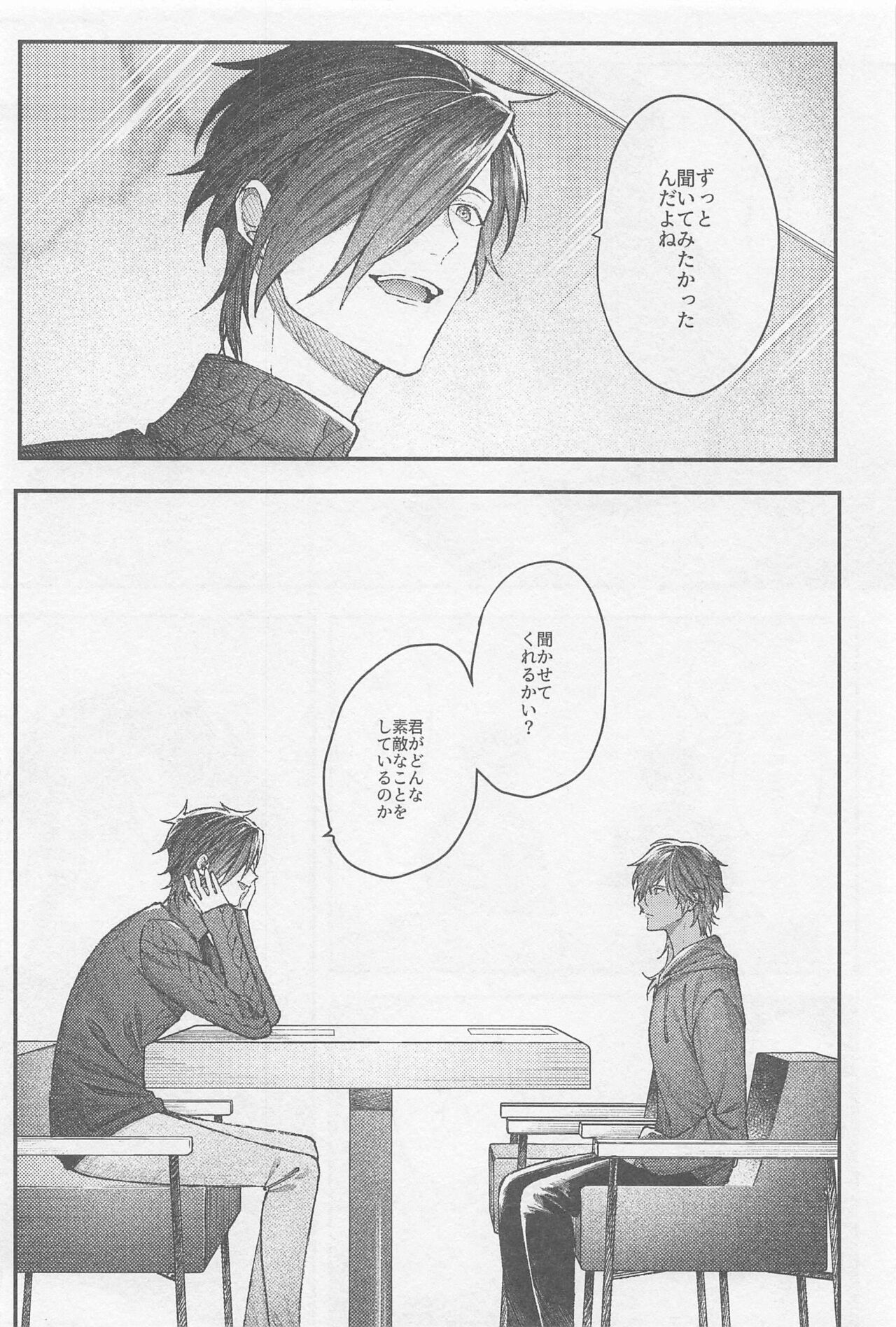 Douse Shindara Hone to Niku - Page 41