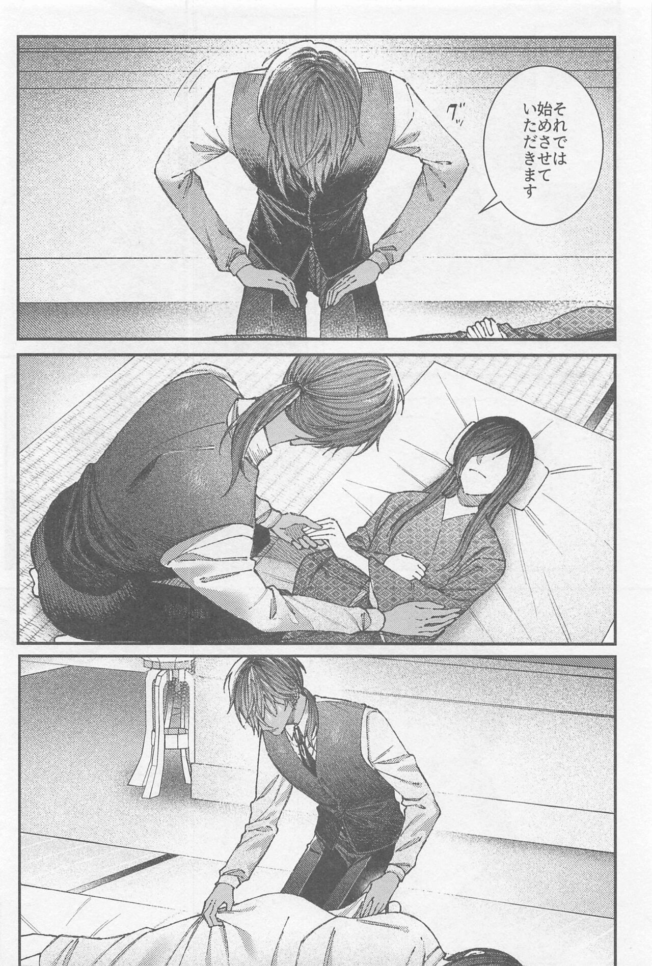 Douse Shindara Hone to Niku - Page 53