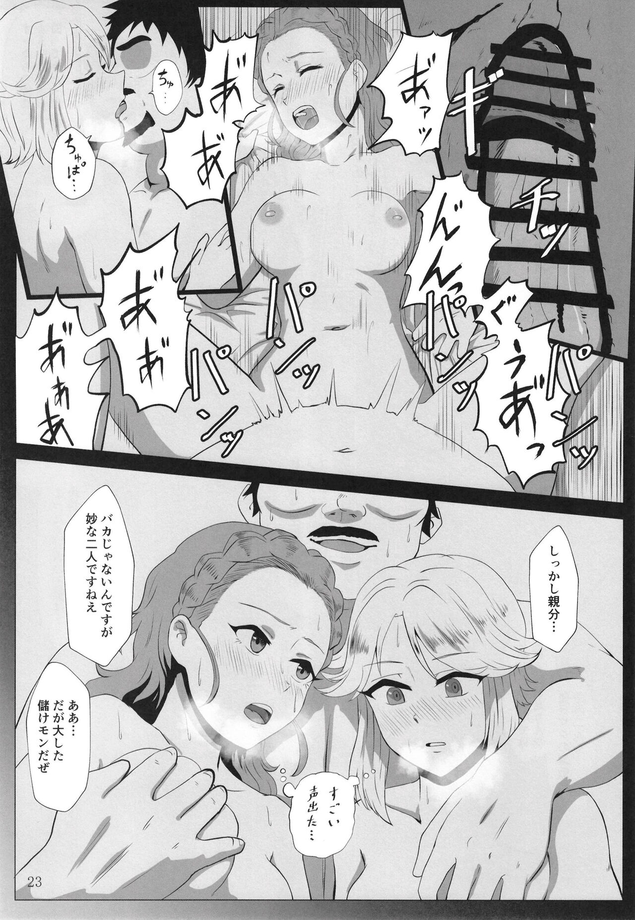 Kasegu zo! Futarinohimitsu arubaito - Page 25