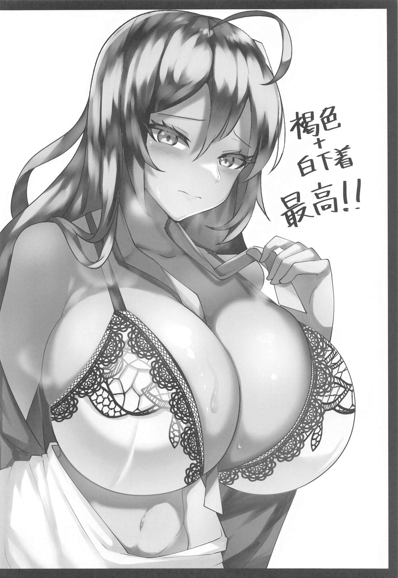 Shitagi Karin Chakui Ecchi - Page 17