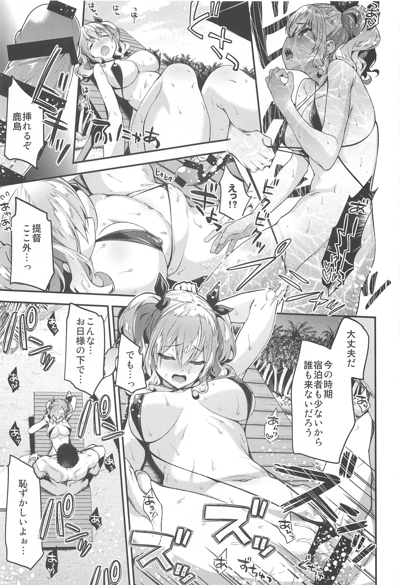 Kashima to Love Love Soushuuhen - Page 34
