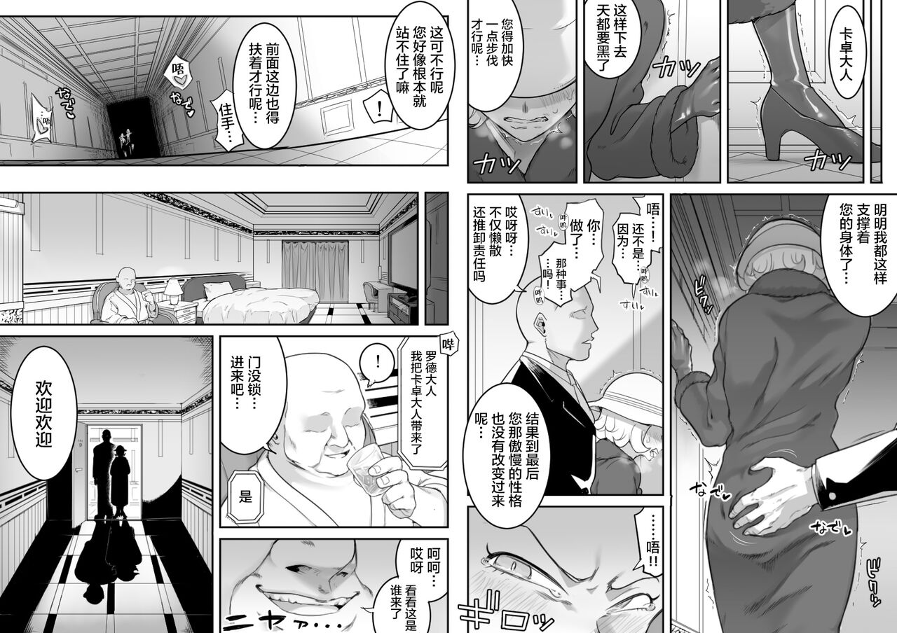 Kachou Seidorei Choukyou II - Page 26