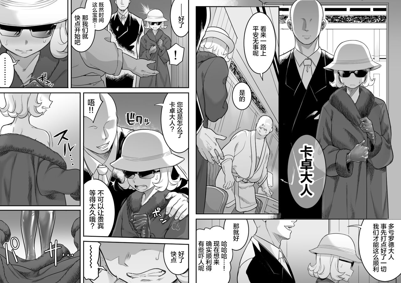 Kachou Seidorei Choukyou II - Page 27