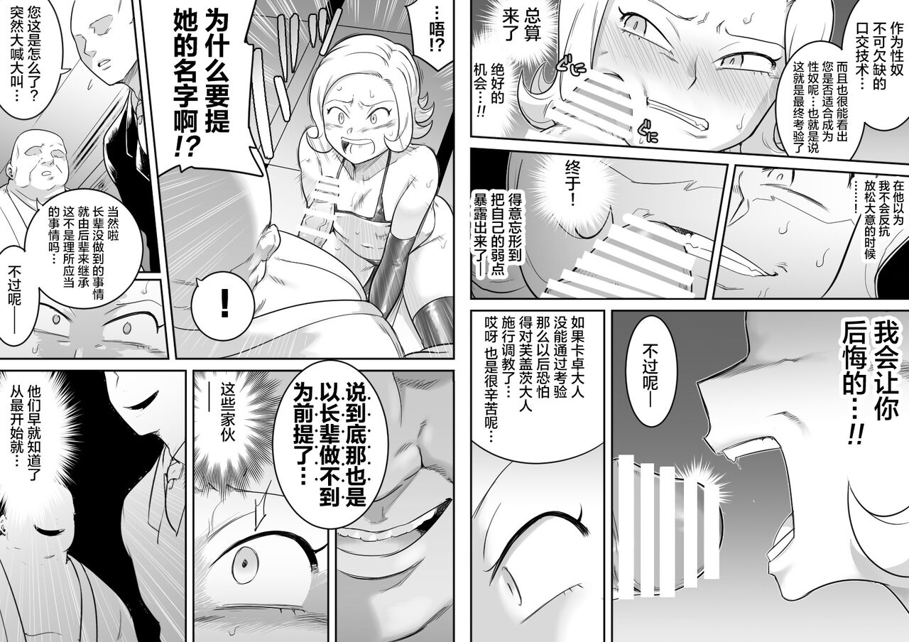 Kachou Seidorei Choukyou II - Page 35