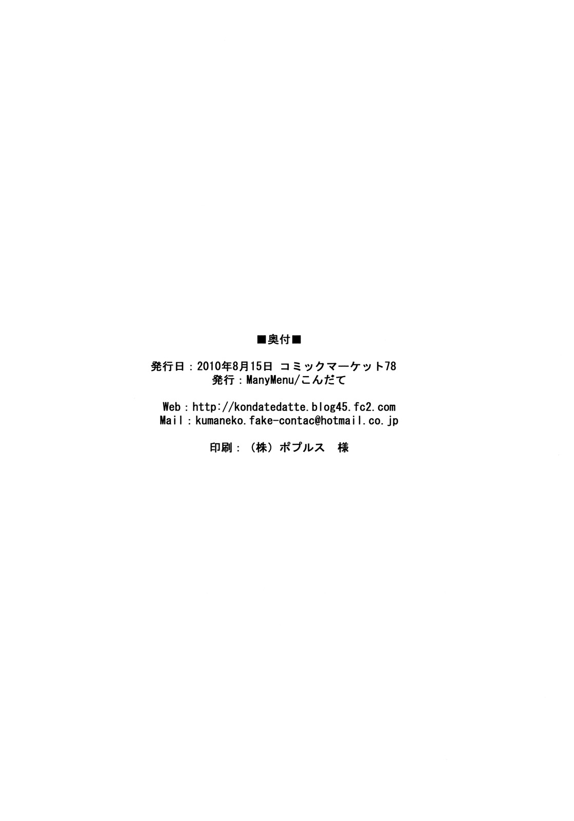 Hataraku Toshima - Page 13