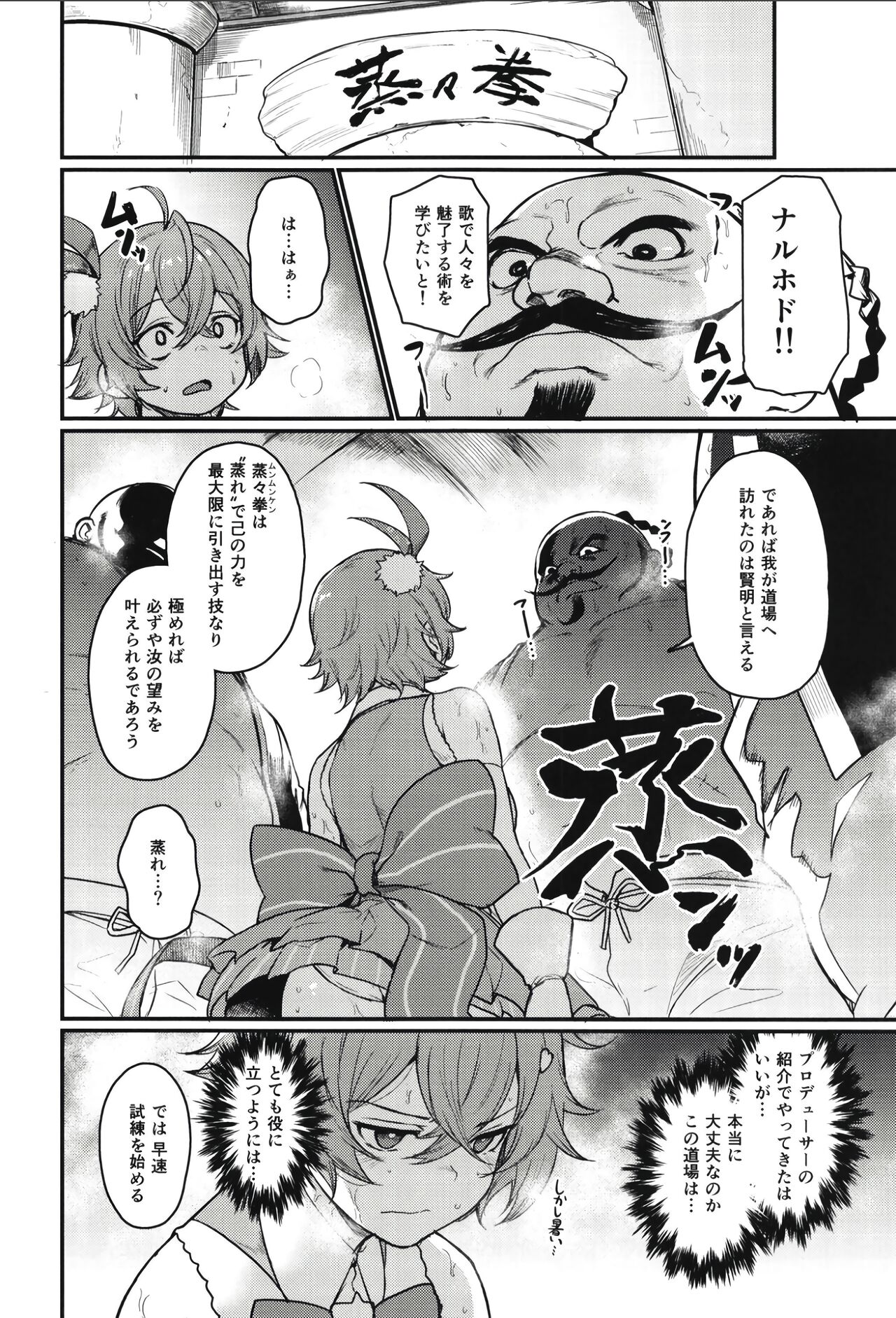 Guardian Tales Jou - Page 16