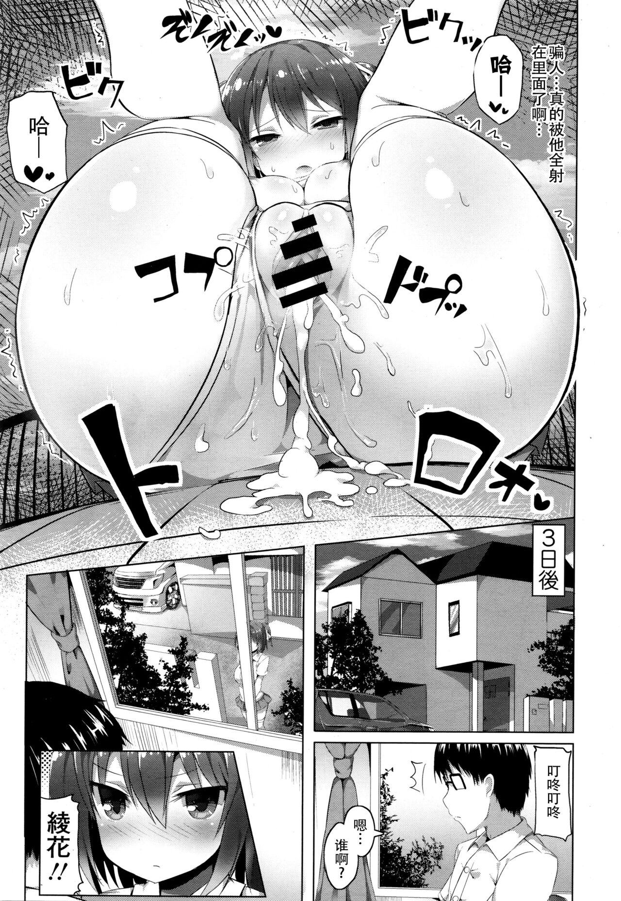 Yararetara Yarikaesu! - Page 13