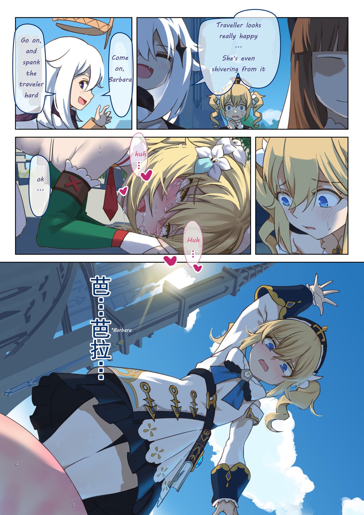 Mondstad Spring Festival - Interlude - Page 10