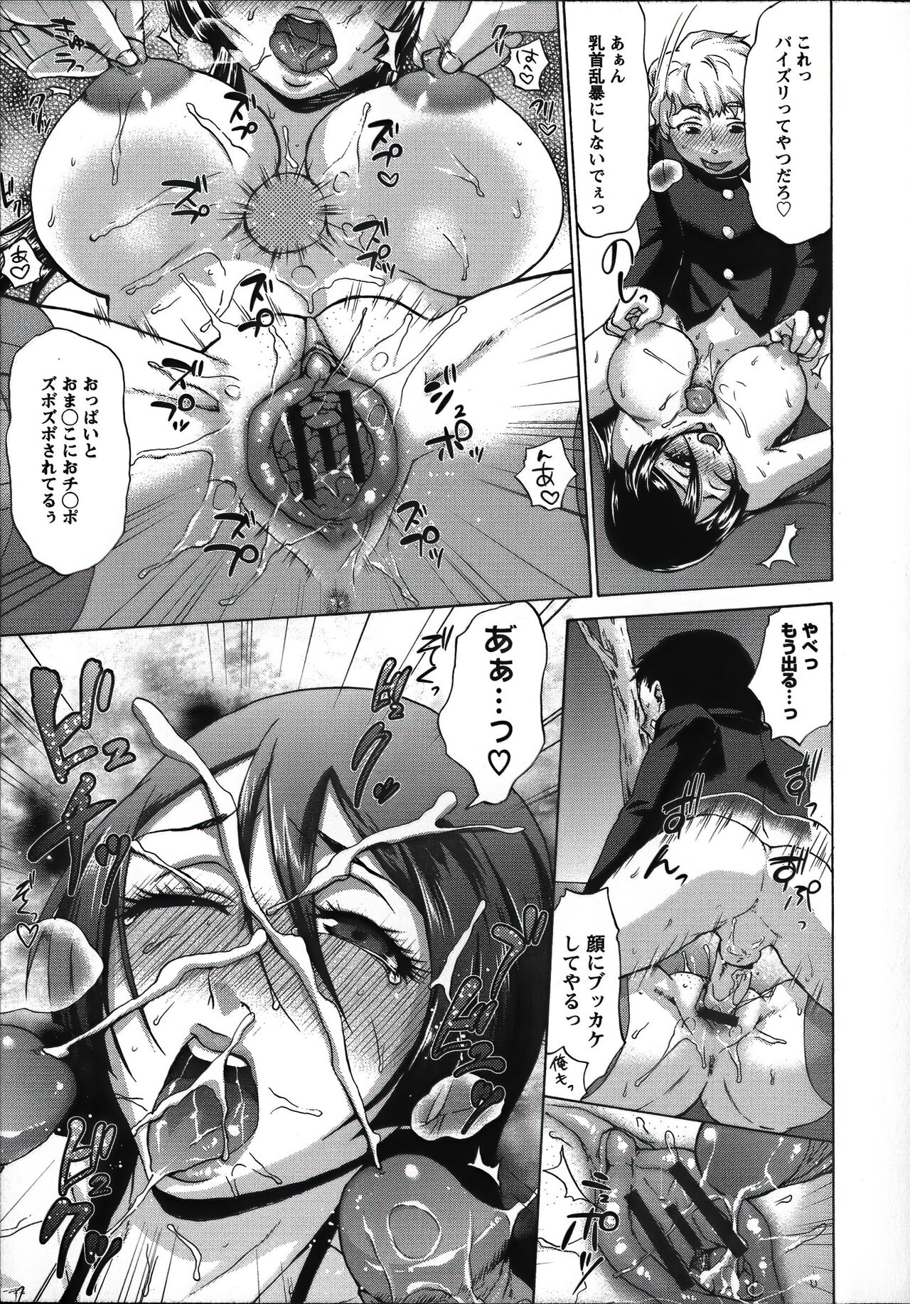 Tanetsuke Stalking - Page 83