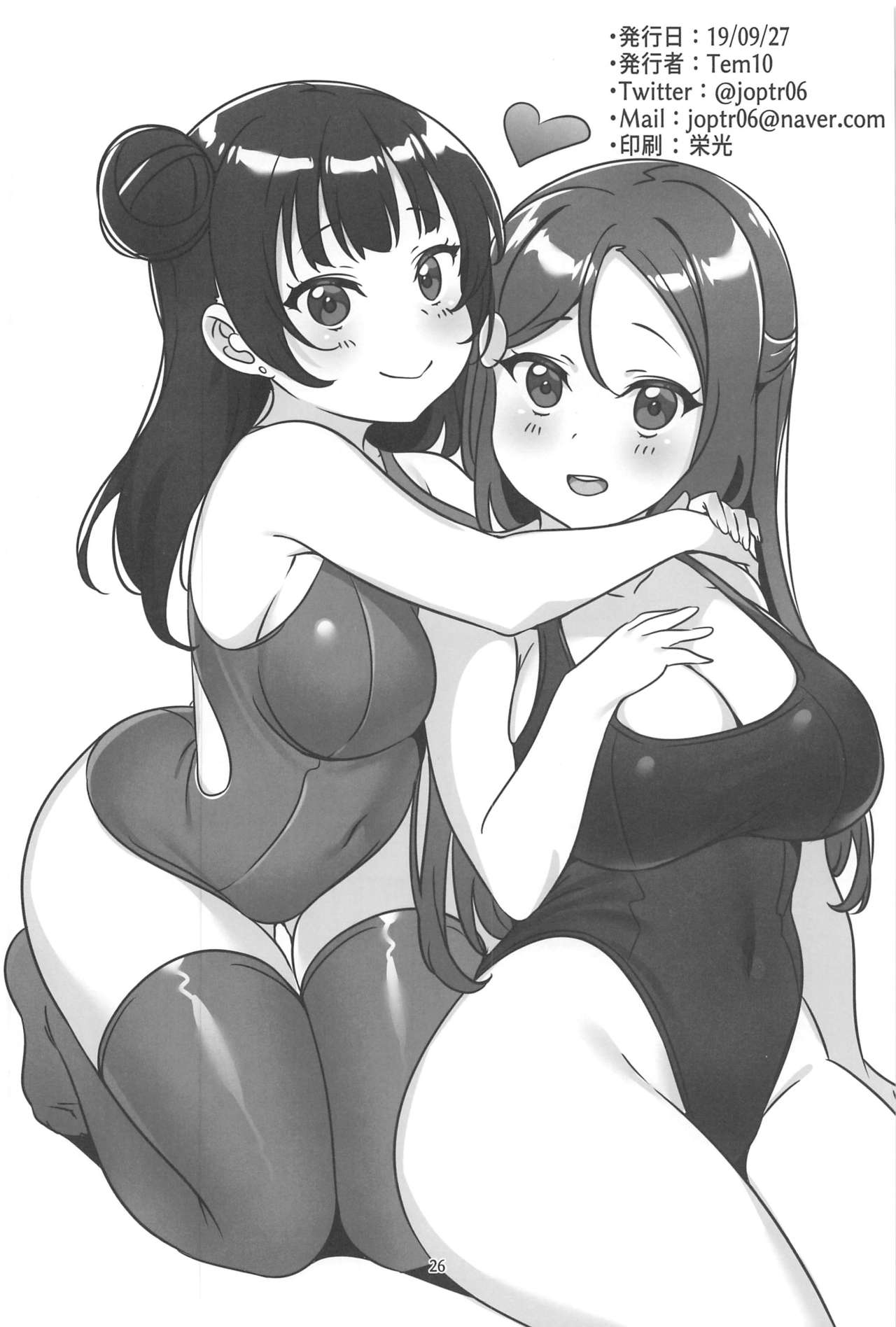 YoshiRiko no Tokubetsu na Ichinichi - Page 25