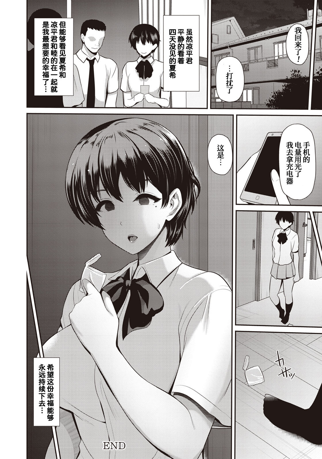 Oyako to Seiai ~ kyoukasan to ~ - Page 22