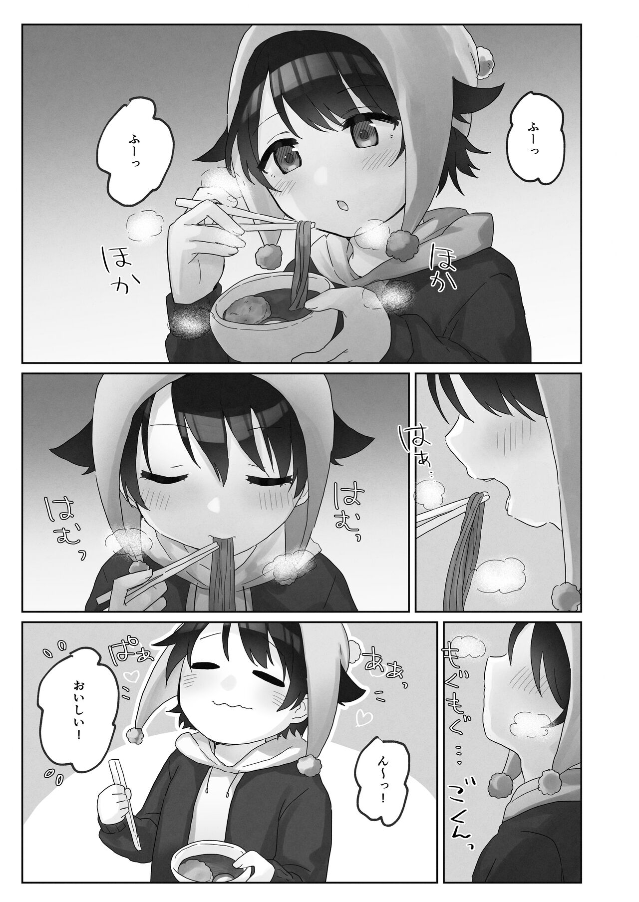 寒空の下、妹を手だけでイかせまくる ～クリでたくさん連続絶頂させたあとに、Gスポ・ポルチオも虐めます - Page 11