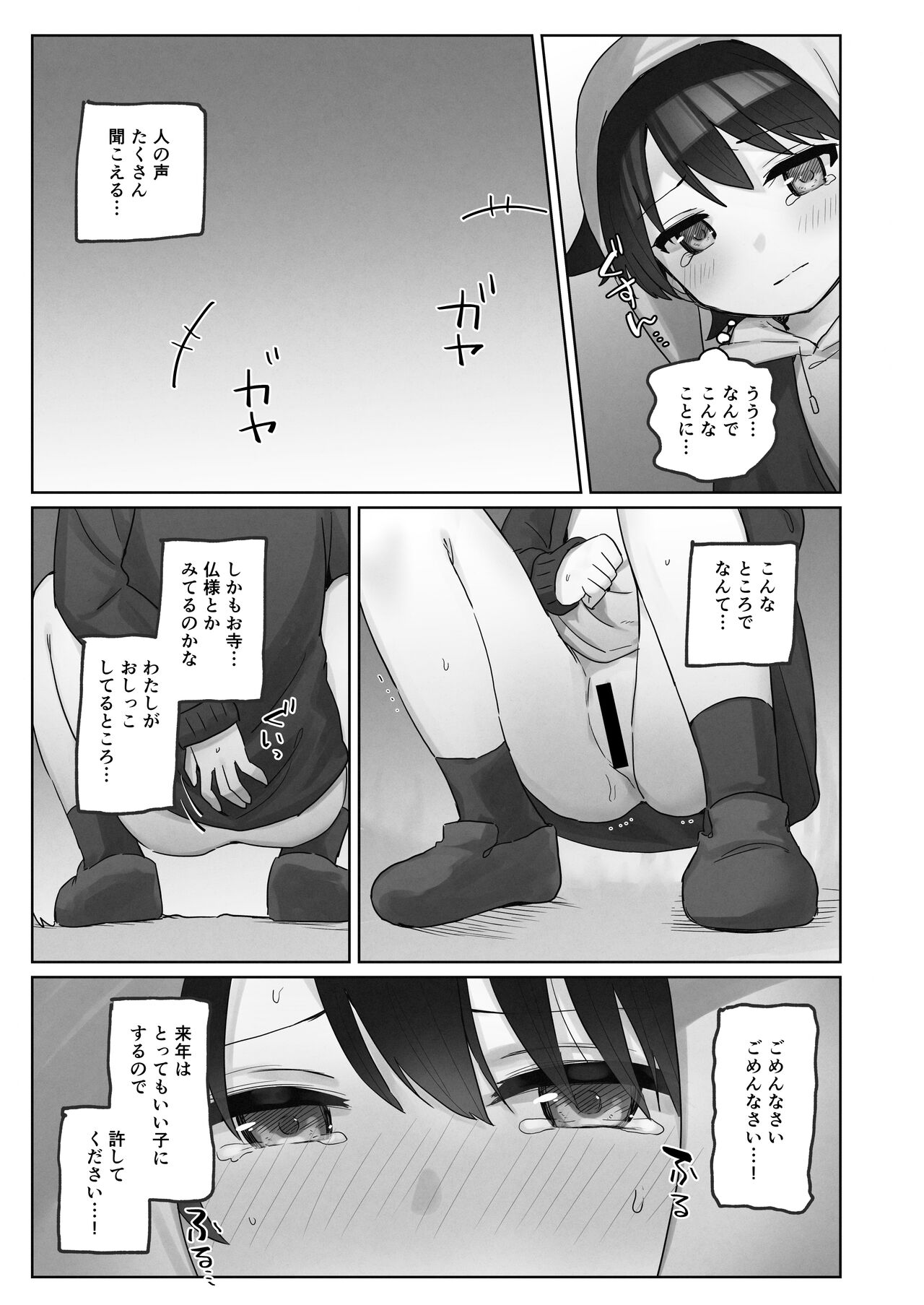 寒空の下、妹を手だけでイかせまくる ～クリでたくさん連続絶頂させたあとに、Gスポ・ポルチオも虐めます - Page 19