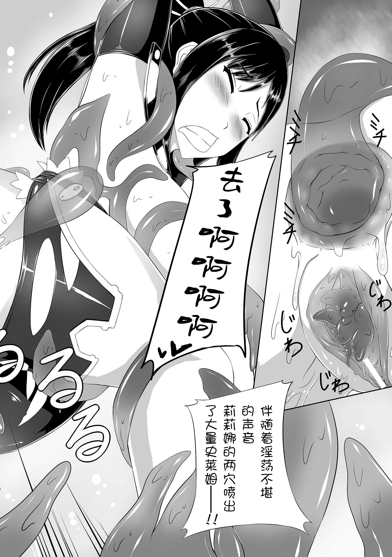 受胎闘宴[Anthology] Nakadashi Haramase Anthology Comics Vol.6 - Page 19