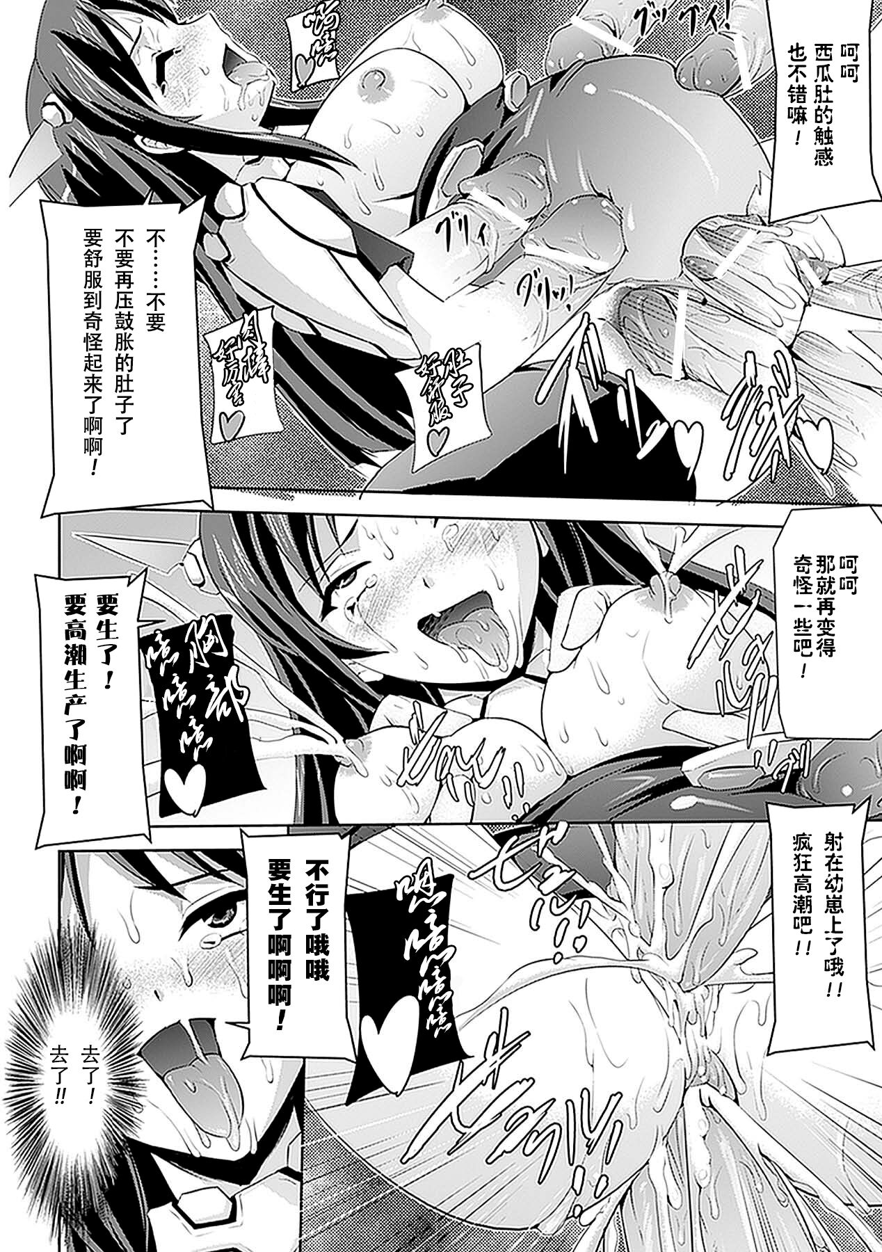 孕女神[Anthology] Nakadashi Haramase Anthology Comics Vol.6 - Page 17