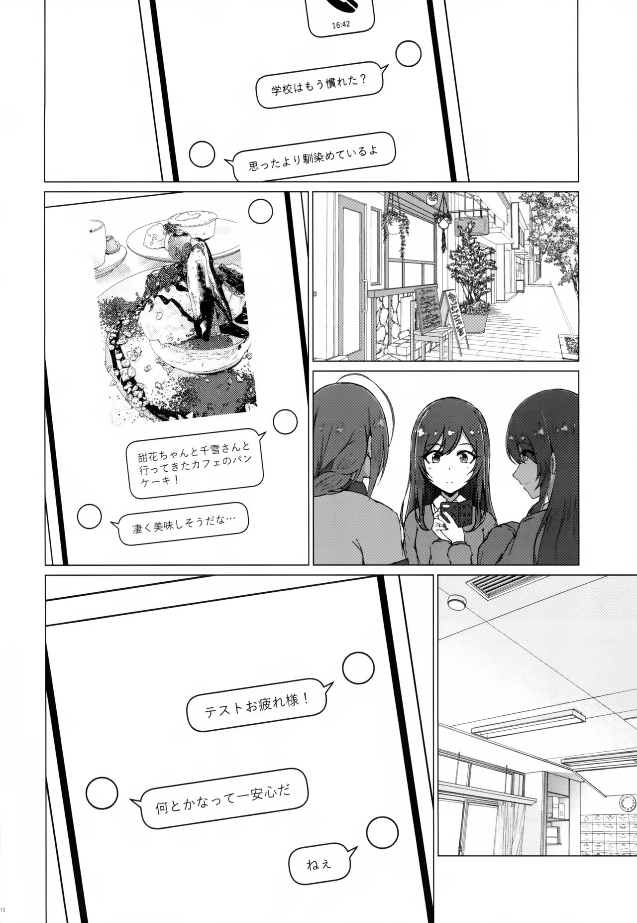 Uso o Hitotsu - Page 13