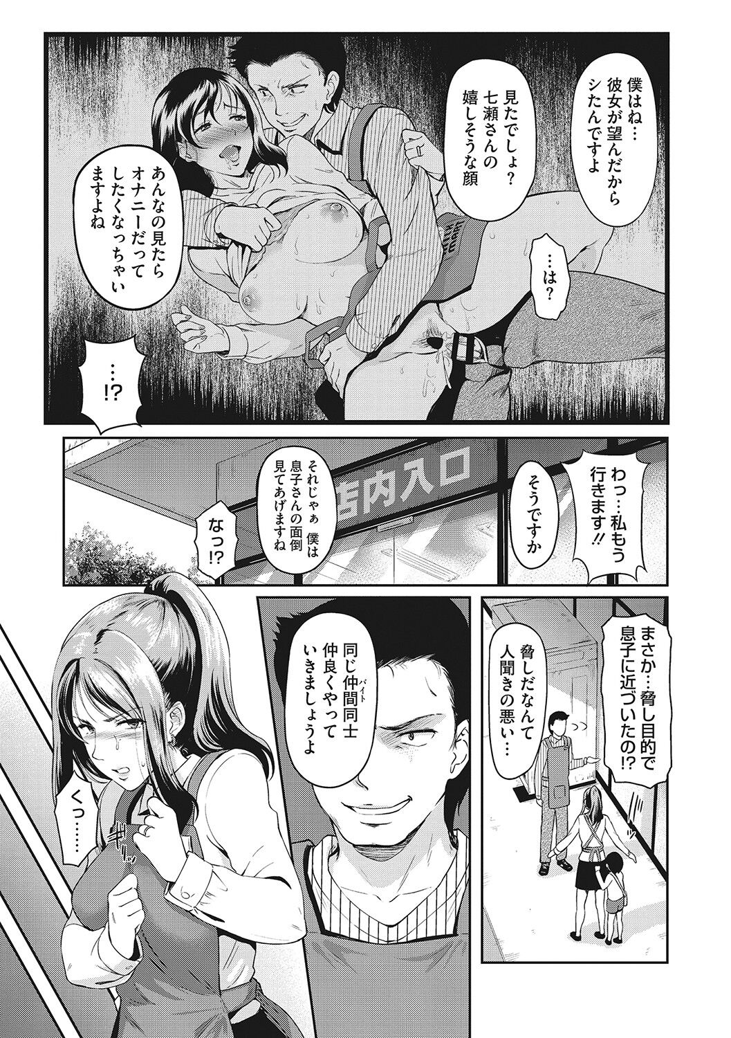 Otosarechau... - Page 156